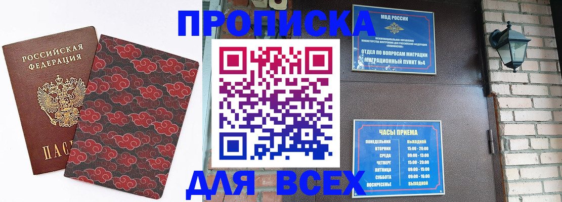 прописка для школы в Краснотурьинске